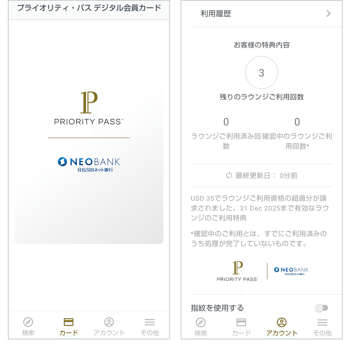 プライオリティパスを無料で作ってみたけど使えるのか？｜まりこ🐈‍⬛寄り道ヨーロッパ旅