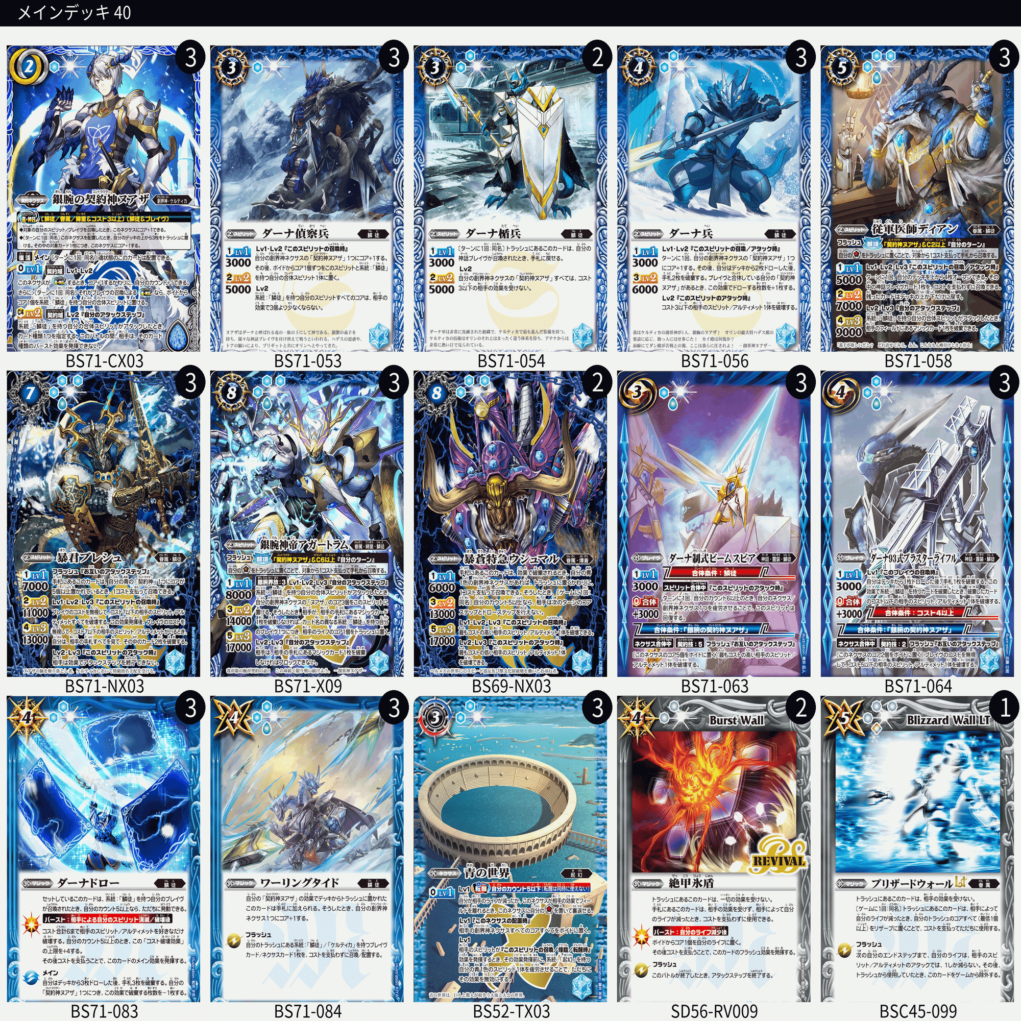 契約編:真 第4章 神王の帰還を買ってデッキを作ろう（完成）｜鈴スピch