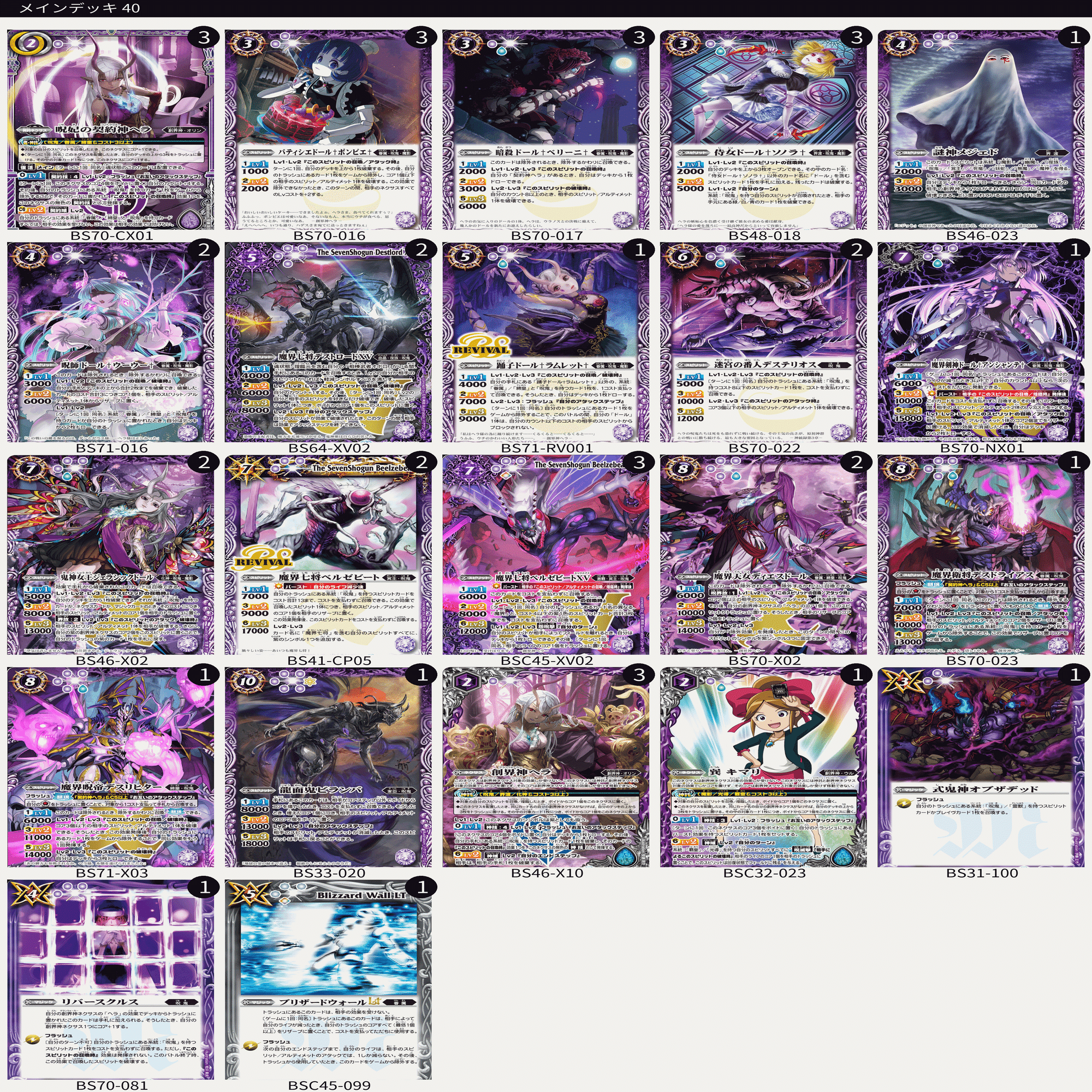 早い者勝ち‼️ ハデス　デッキ We won the Toyama CS! Introducing the Blue-Black Hand Destruction