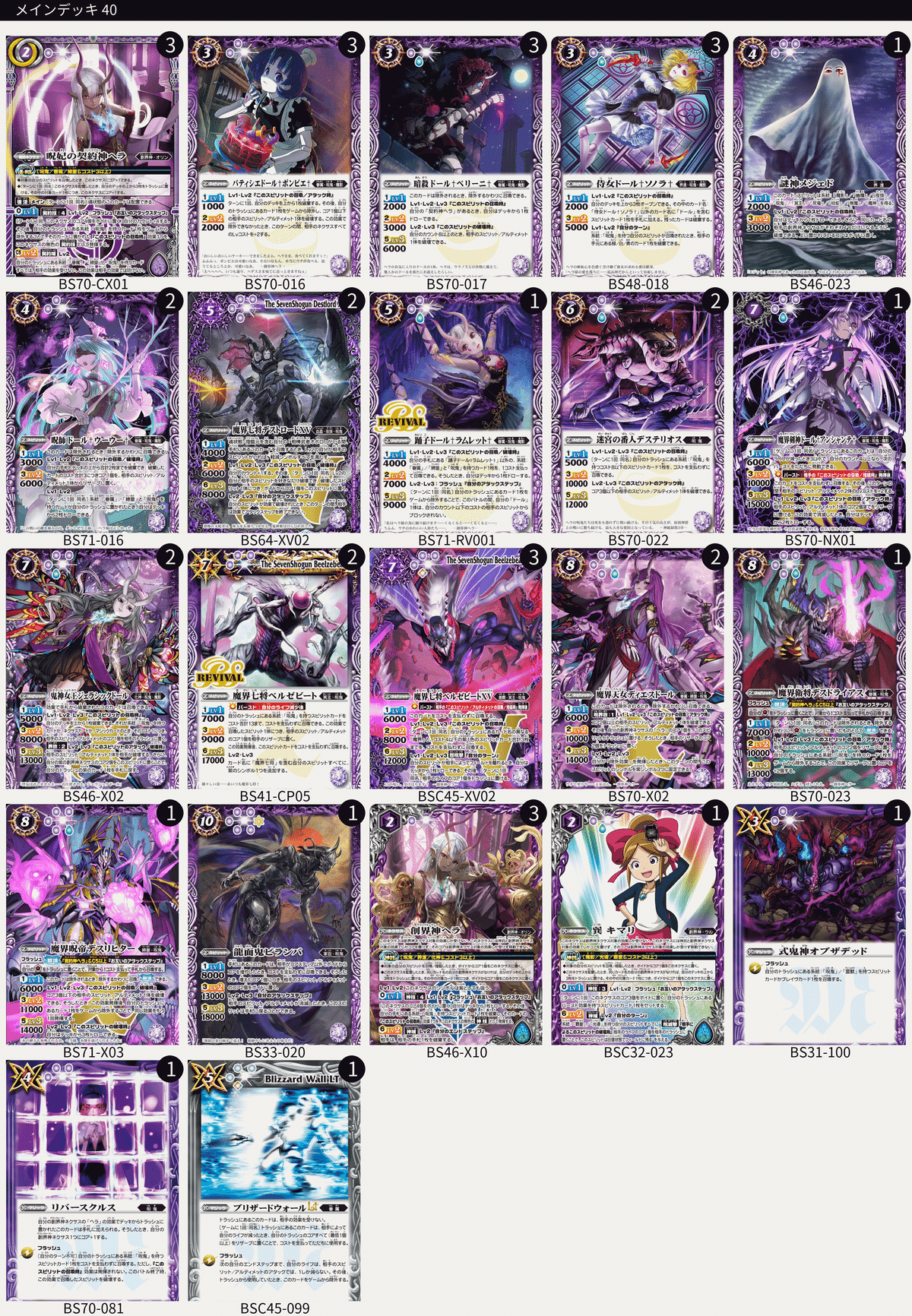 契約編:真 第4章 神王の帰還を買ってデッキを作ろう(完成)|鈴 契約編:真 第4章 神王の帰還を買ってデッキを作ろう(完成)|鈴