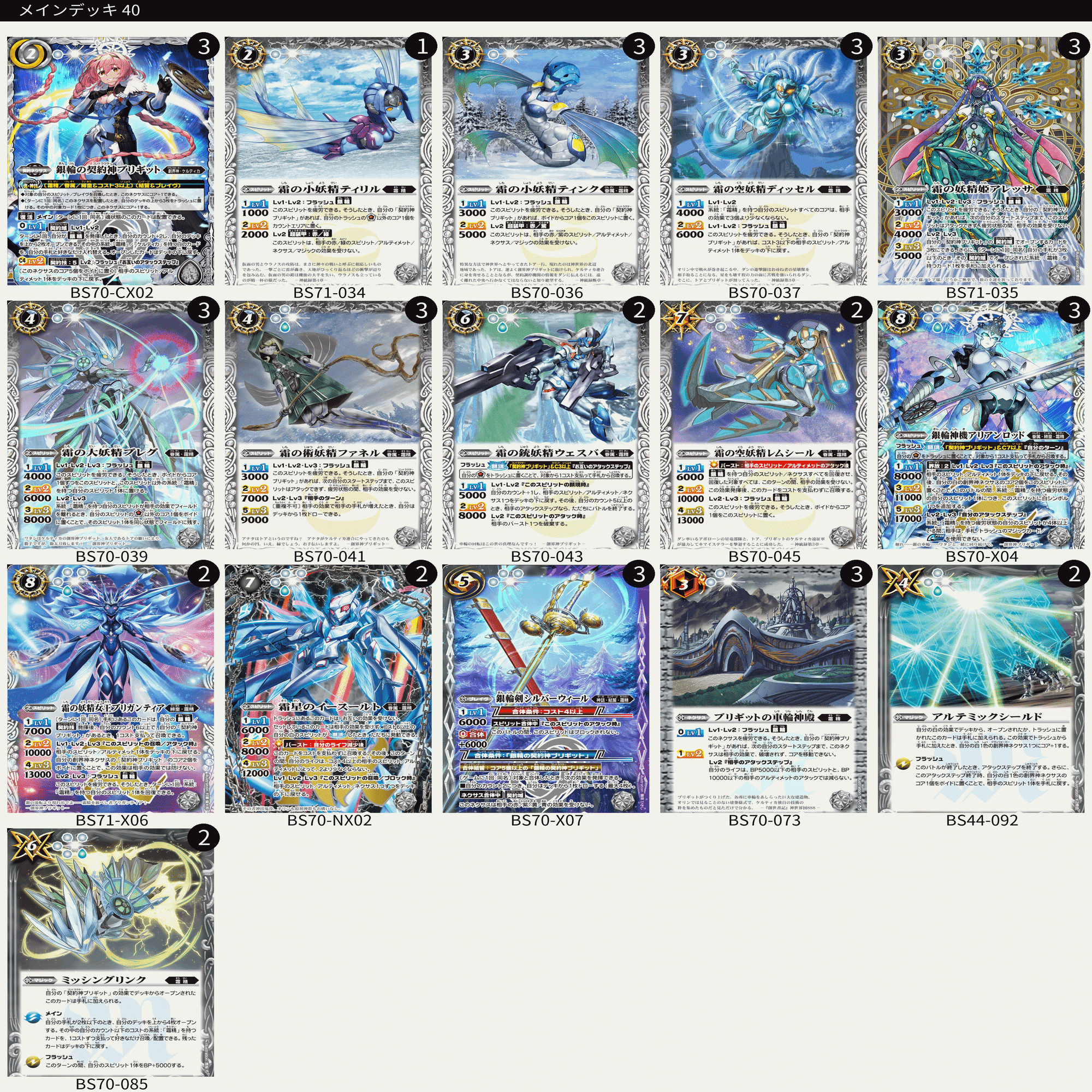 契約編:真 第4章 神王の帰還を買ってデッキを作ろう（完成）｜鈴スピch