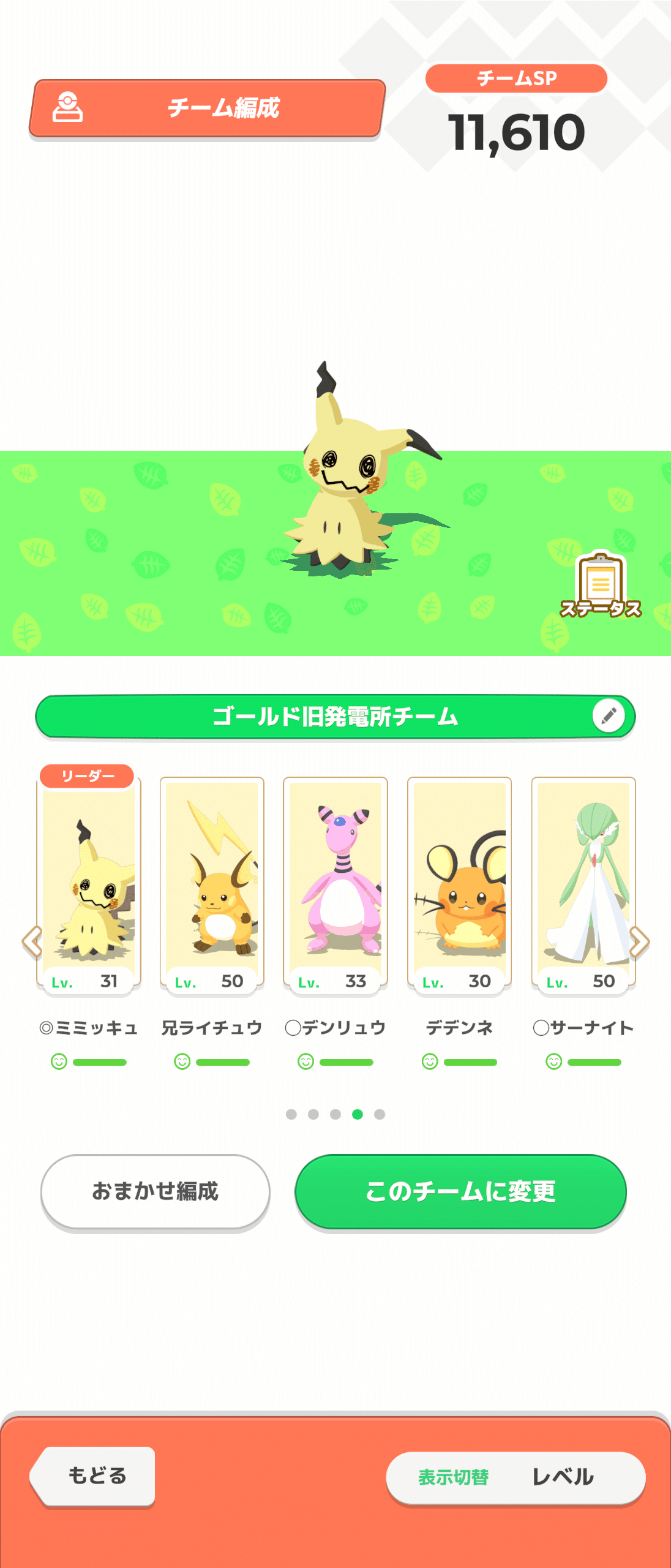 ポケモンスリープ第81週目 & 1週間育て上げました!〜ポケモン ポケモンスリープ第81週目 & 1週間育て上げました!〜ポケモン