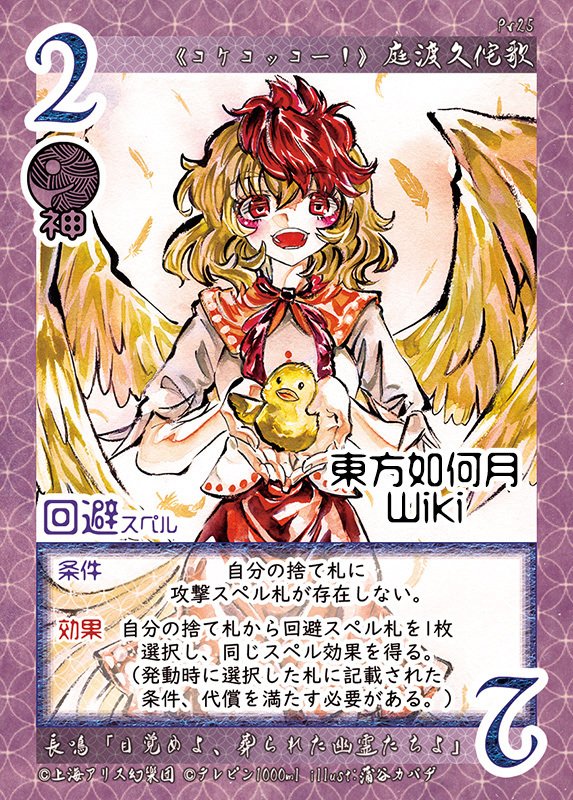 東方如何月　引退品 東方如何月 引退品 東方如何月 引退品 東方如何月 引退品 頒布情報