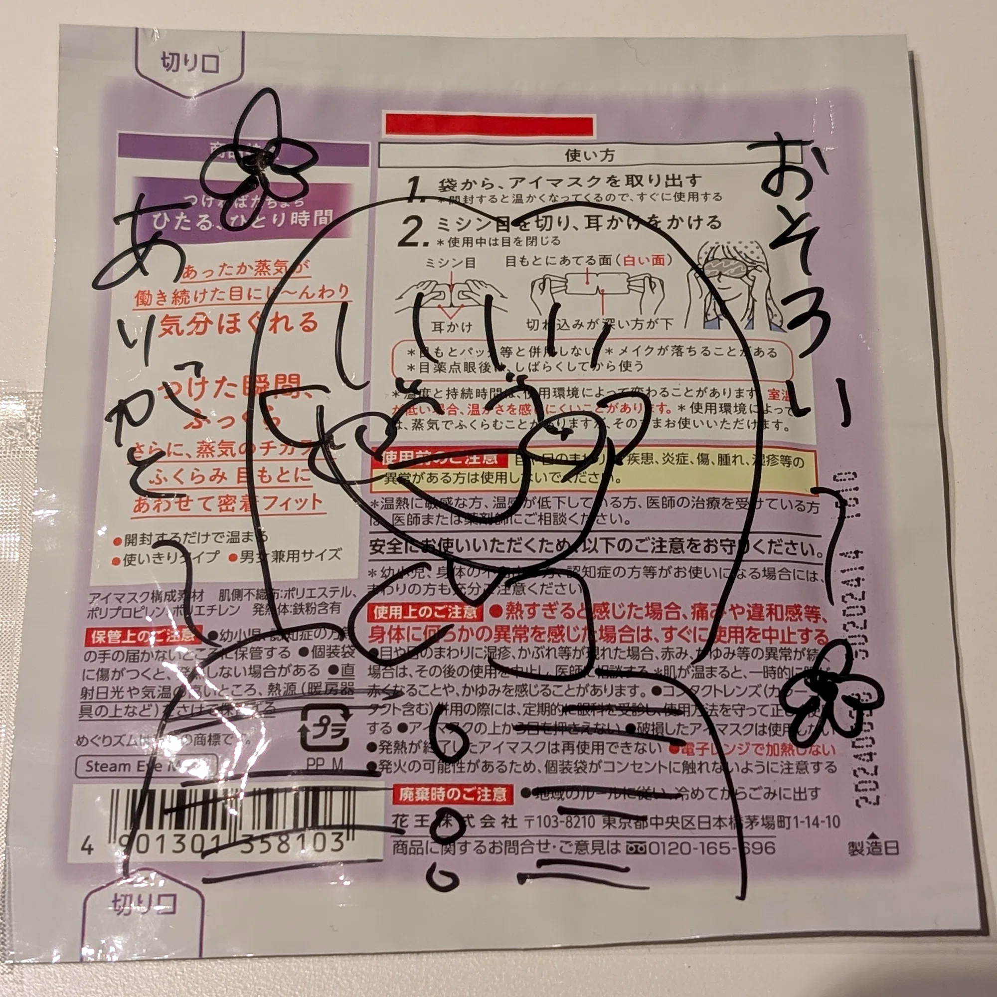 推しにドッキリを仕掛けてみた｜ベルチ