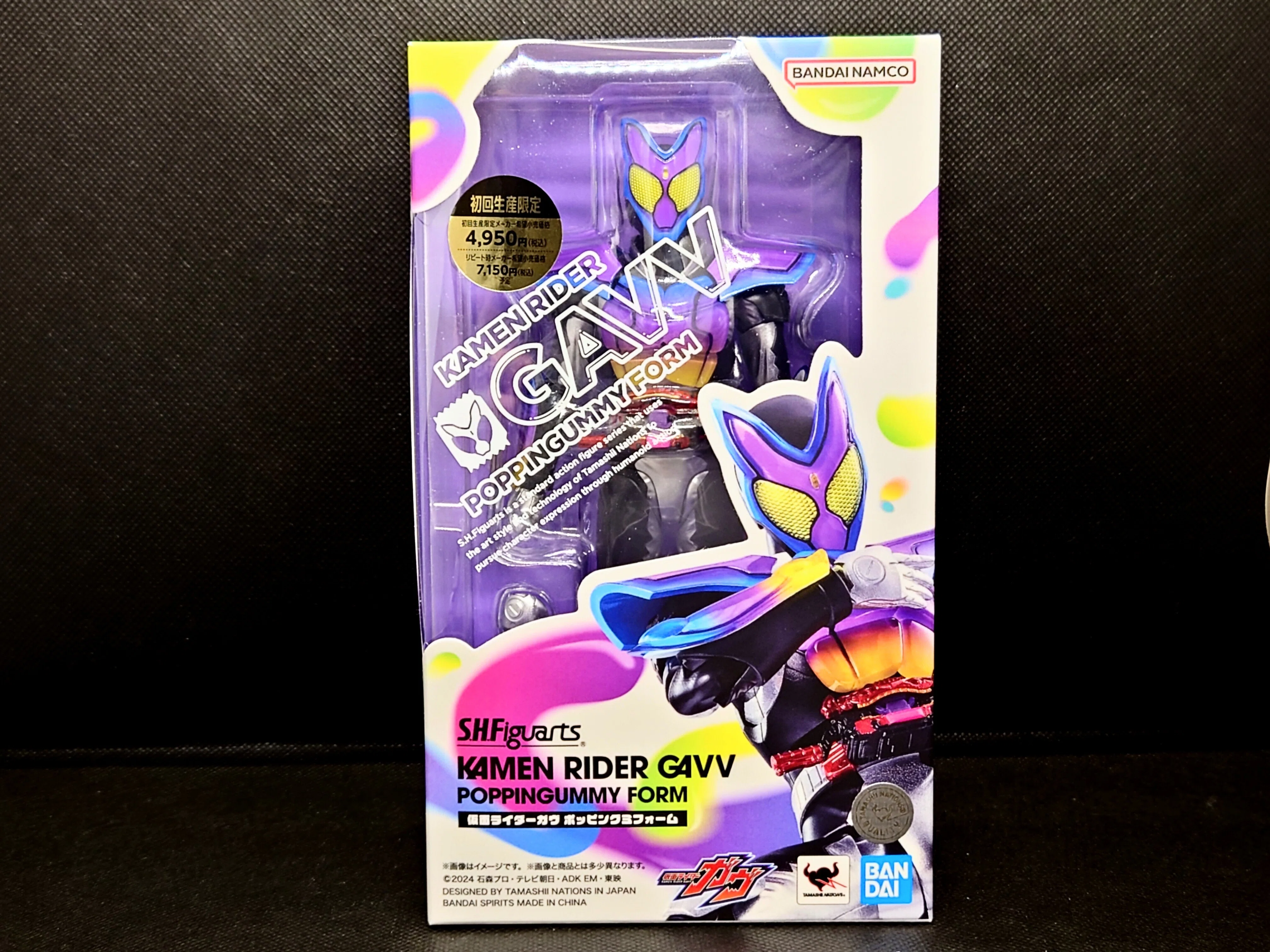 S.H.Figuarts 仮面ライダーガヴ ポッピングミフォーム（初回生産