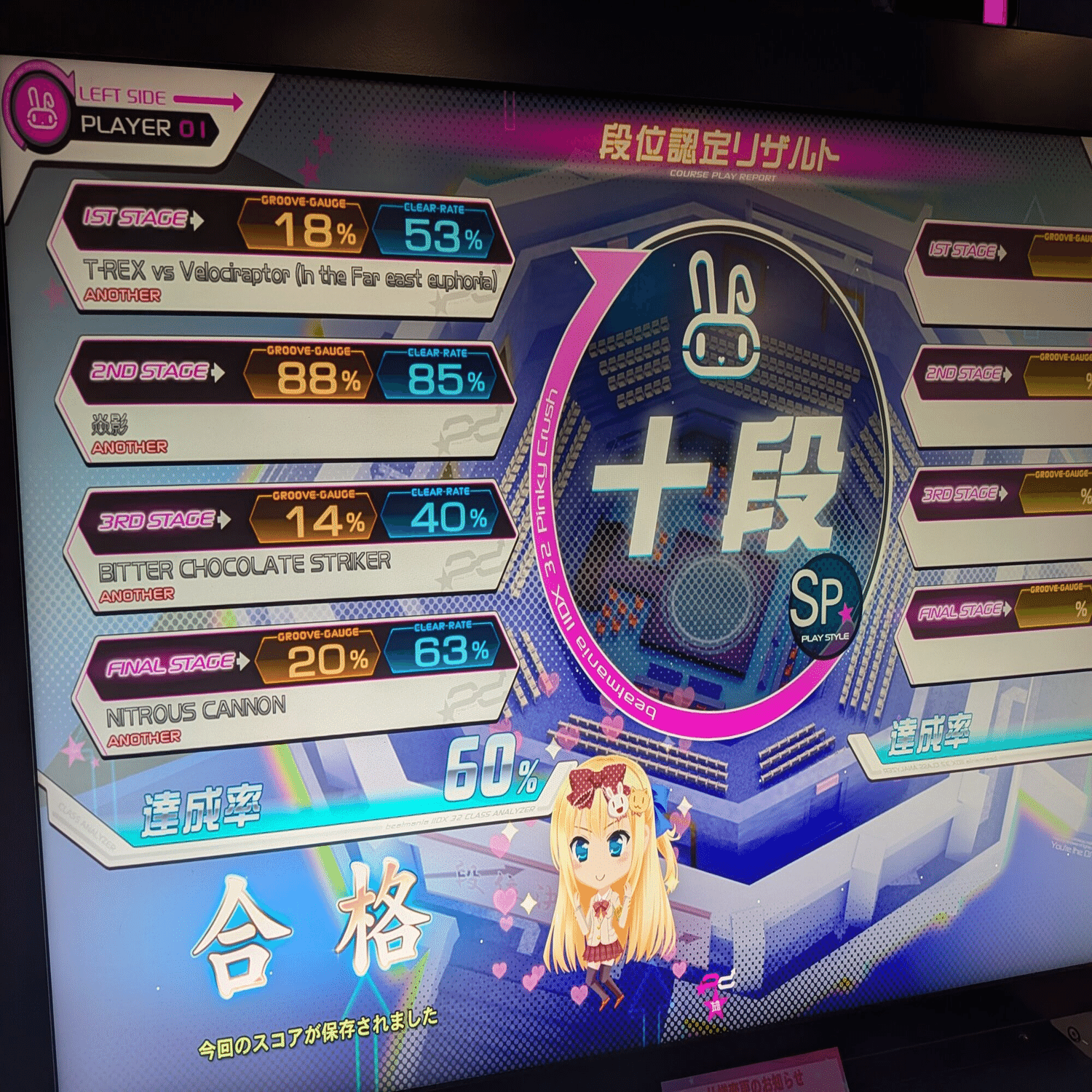 弐寺】ついに十段に合格できたので記録｜__sliver