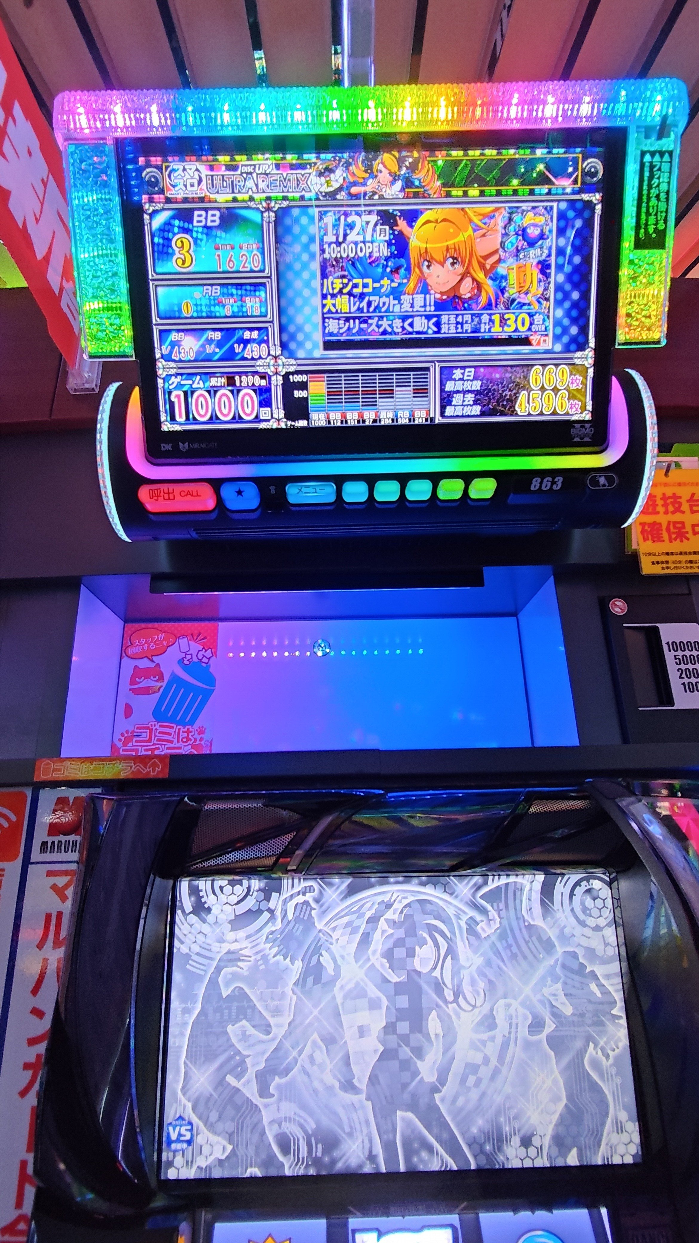 【八雲】ディスクアップ ディスクアップ3 ULTRA REMIX｜ろぐぎゃら