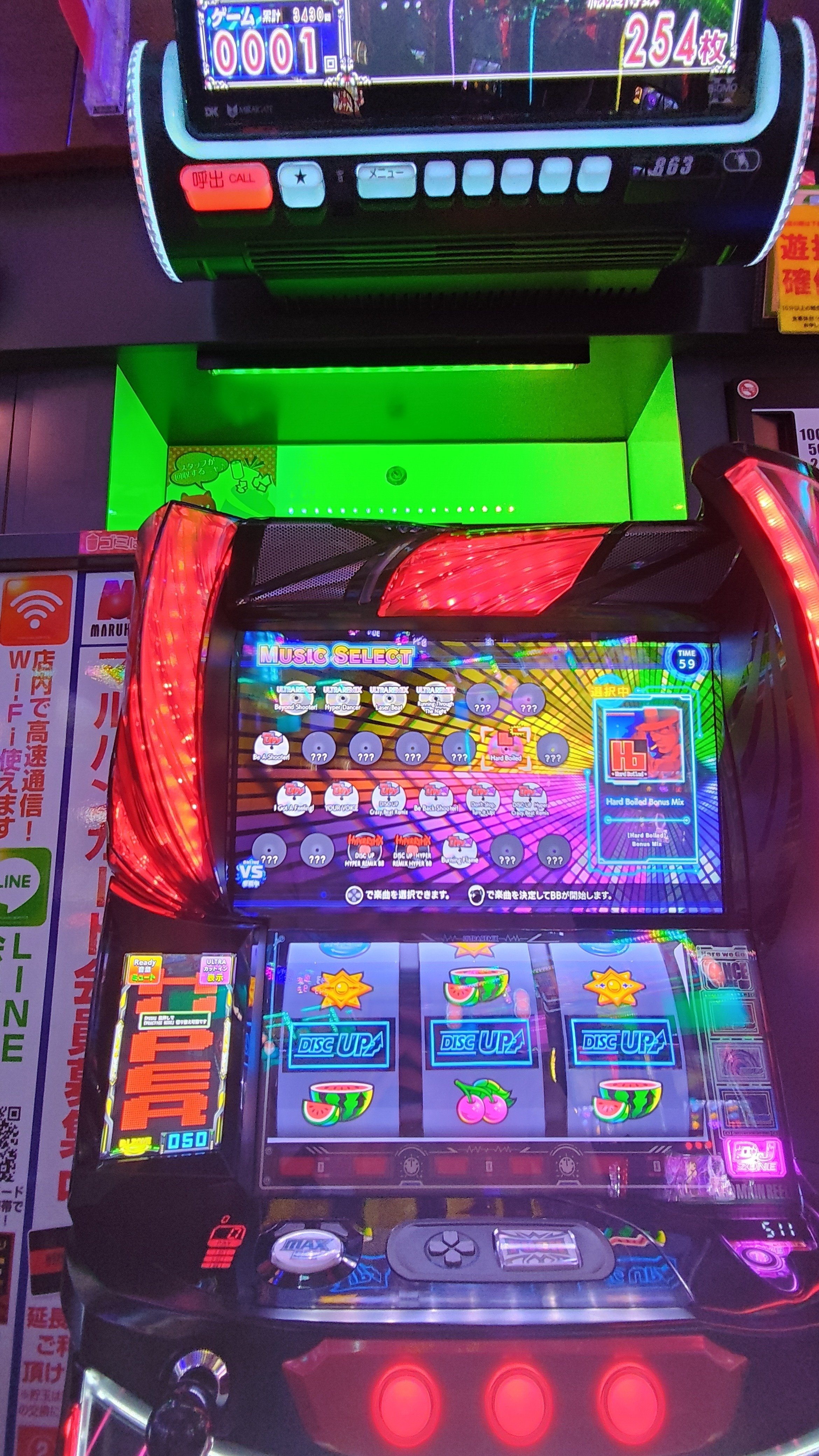 ディスクアップ3 ULTRA REMIX｜ろぐぎゃら