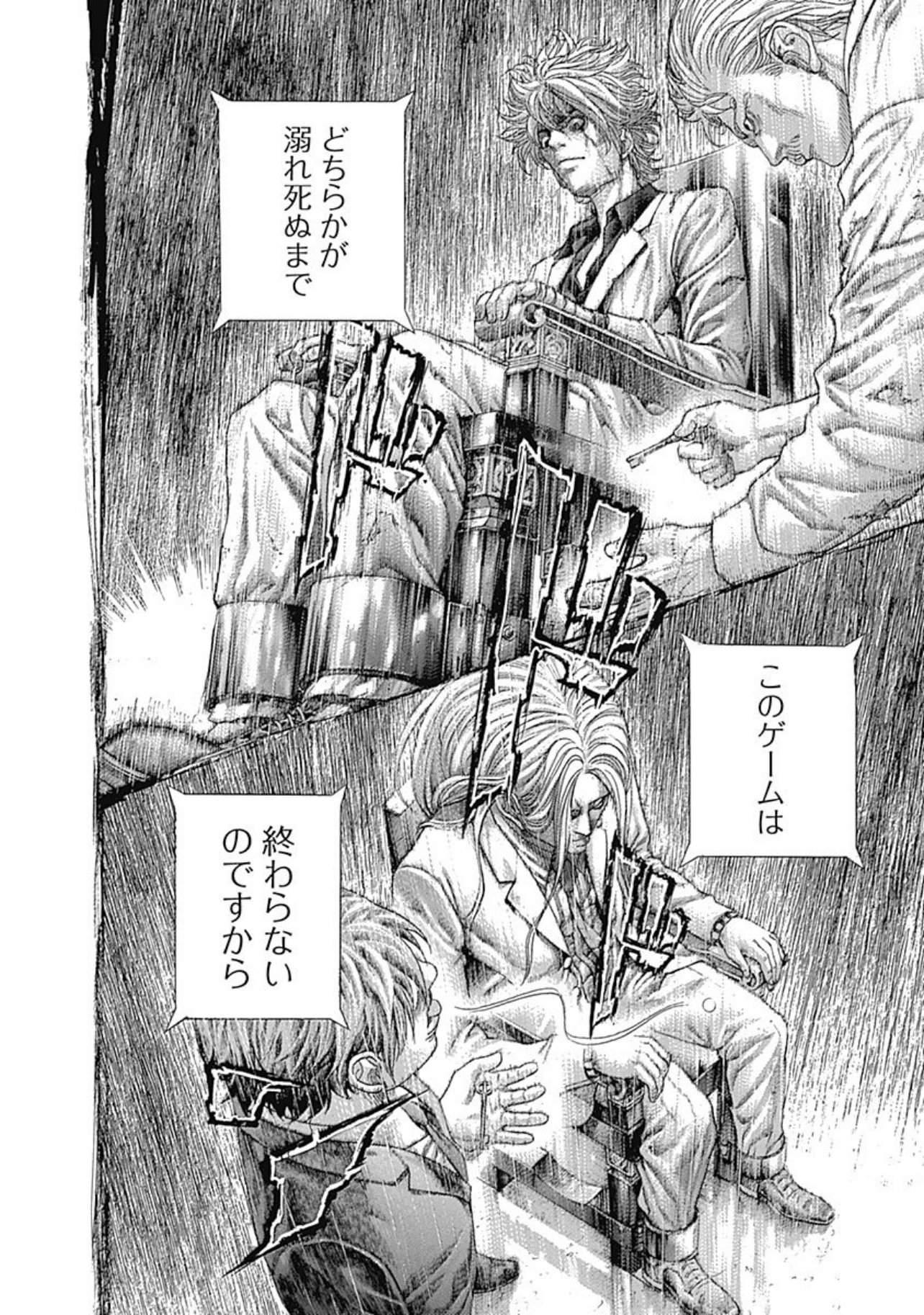 嘘喰い読了感想ネタバレ少々あり｜叶子