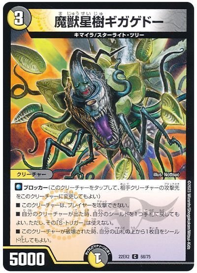 バーチャルデュエリストデッキ紹介～月ノ美兎～｜ゲルハルト