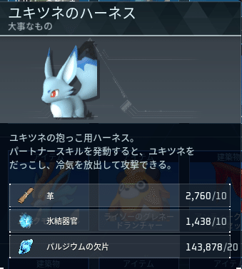 珍しい未知のアイテム PALWORLD】天落：追加テクノロジー＆新素材｜とりです