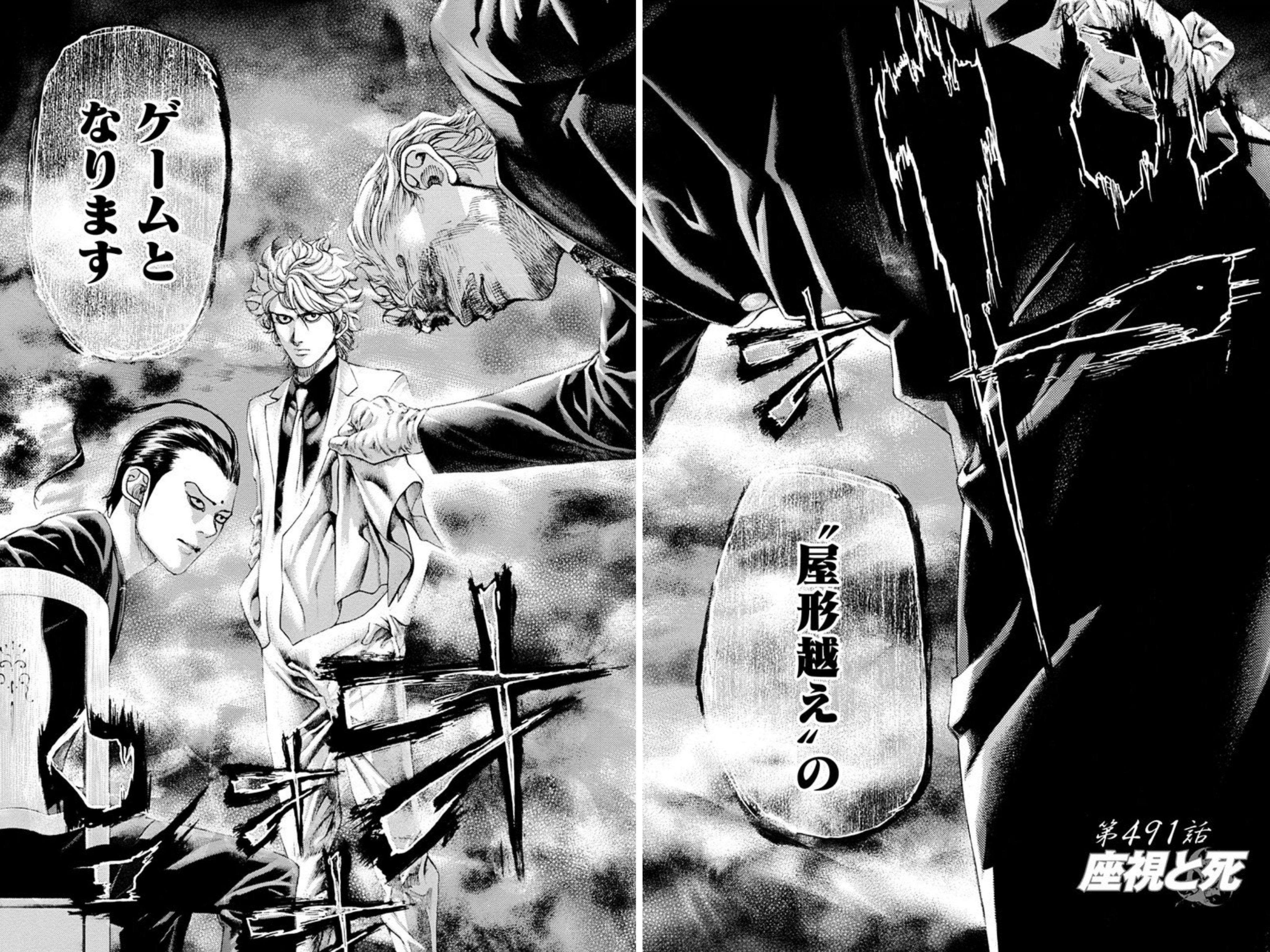 嘘喰い　まとめて 時系列がまるわかり！！過去編から屋形越えまでのストーリー紹介