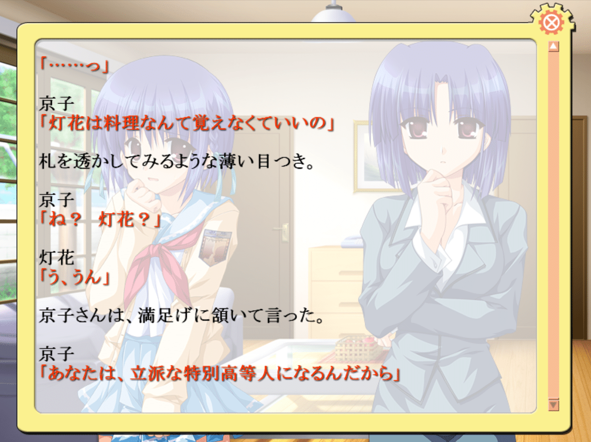 車輪の国、向日葵の少女 7日目｜しゃりたつさん