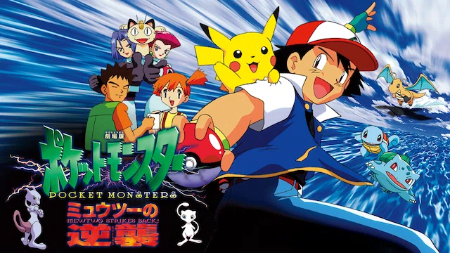 劇場版「ポケモン」は、もうオワコンなのか？｜yoh