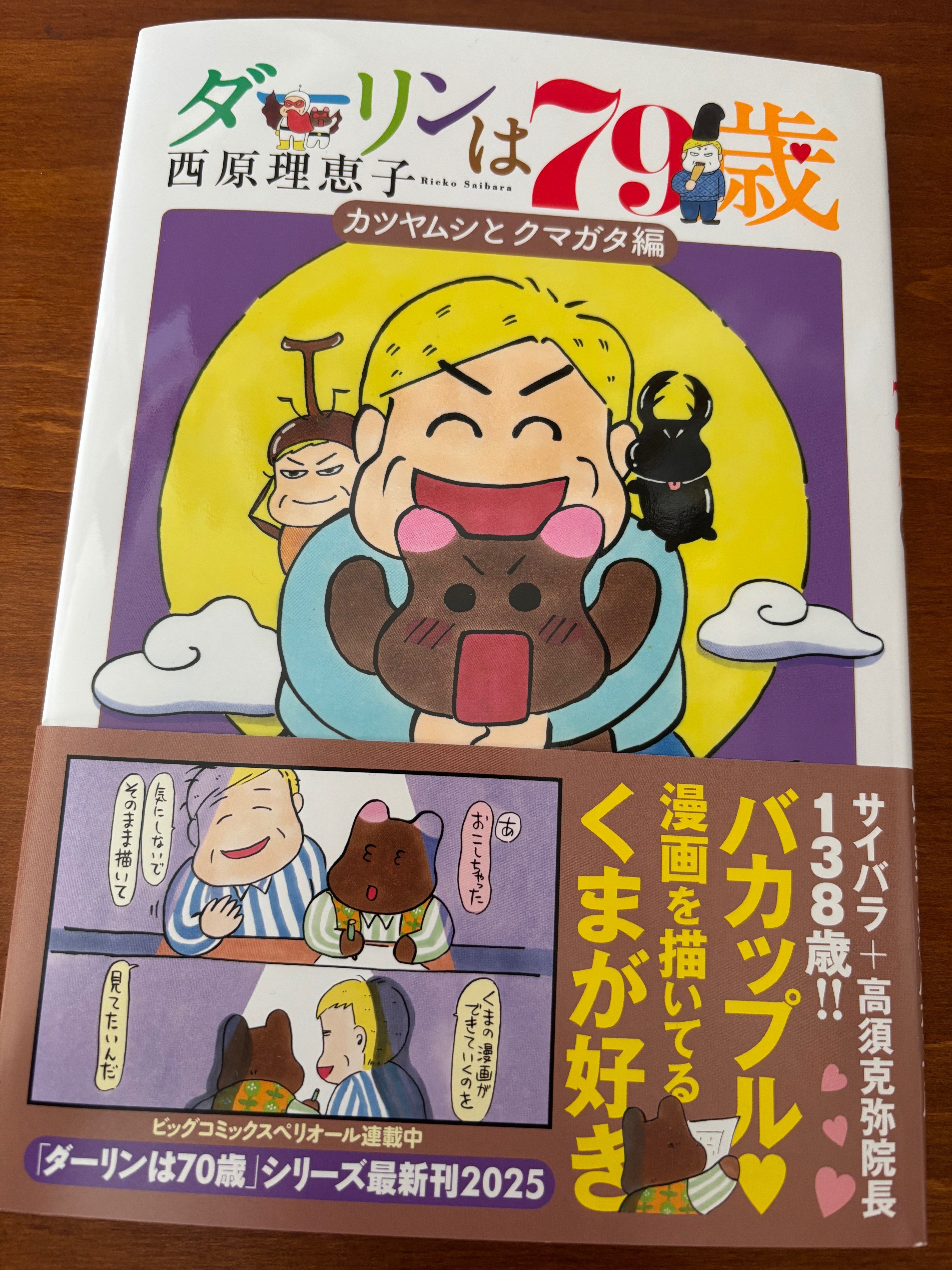 【レビューで送料無料】 2025年1月第4週/活動報告｜高河ゆん その他