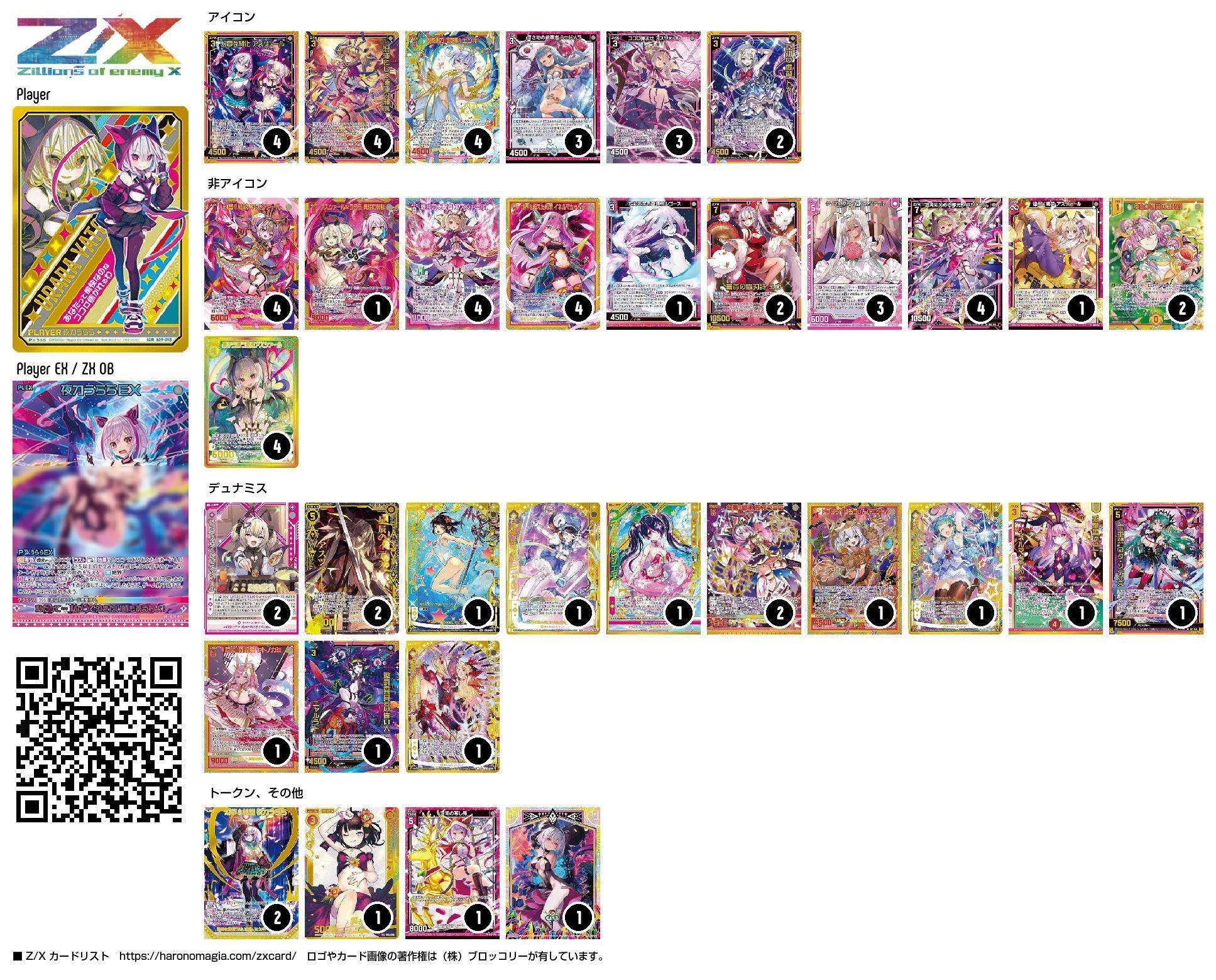 B51弾アスツァール｜遊雨