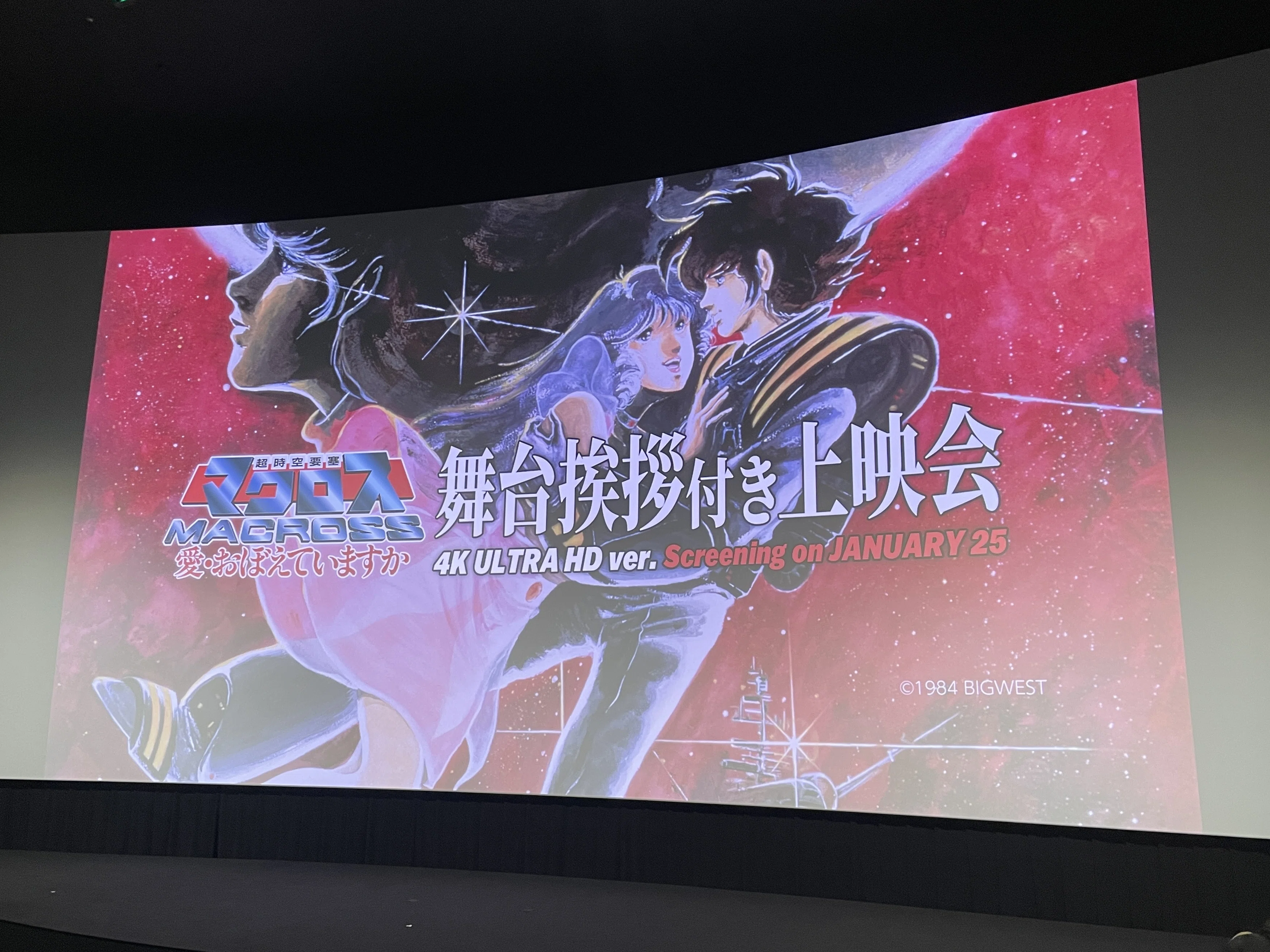4K UHD舞台挨拶上映に乗じた愛おぼ語り｜かずべっく