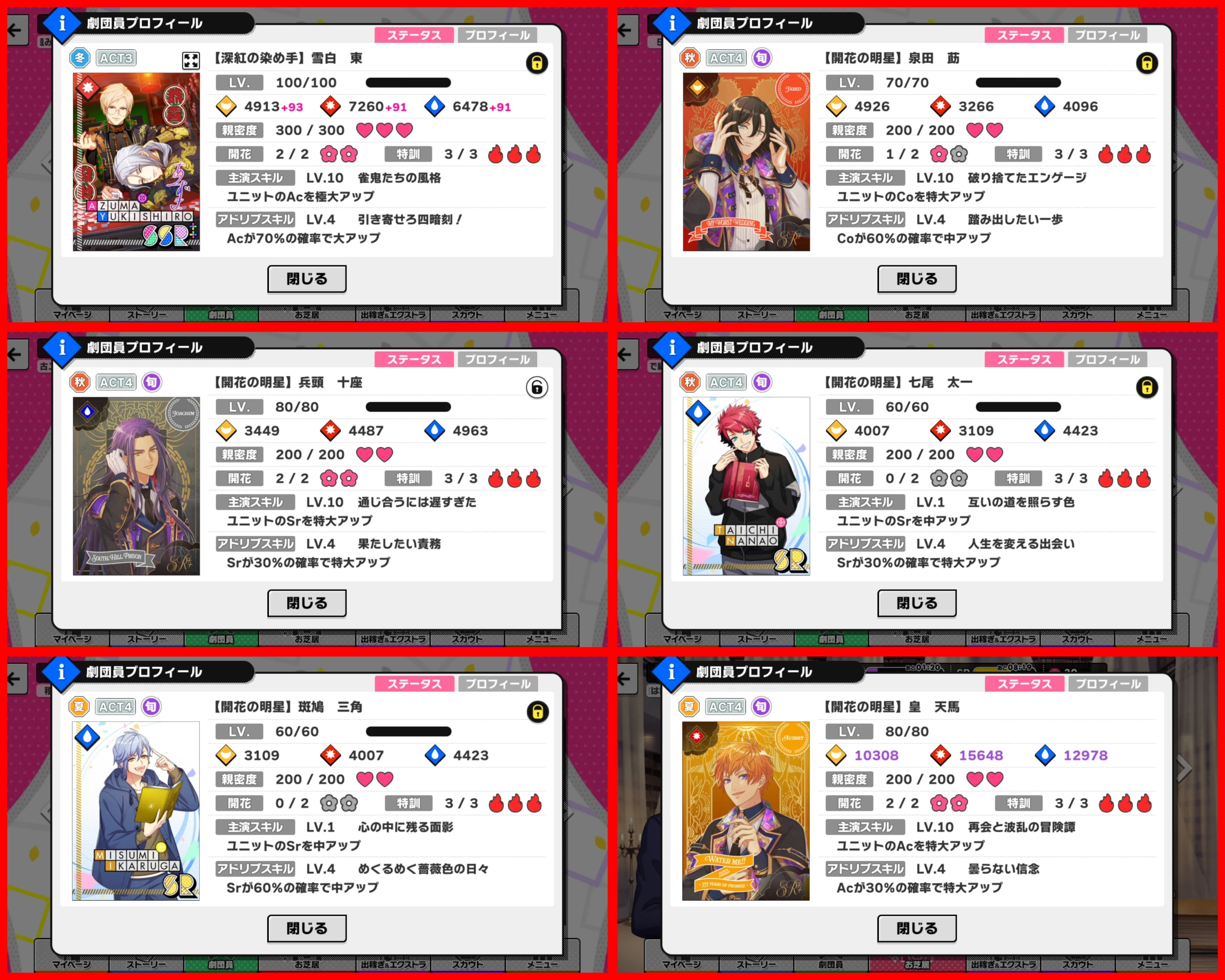 A3!8周年イベント「ルキャドの祝福」編成記録｜碧音りょう