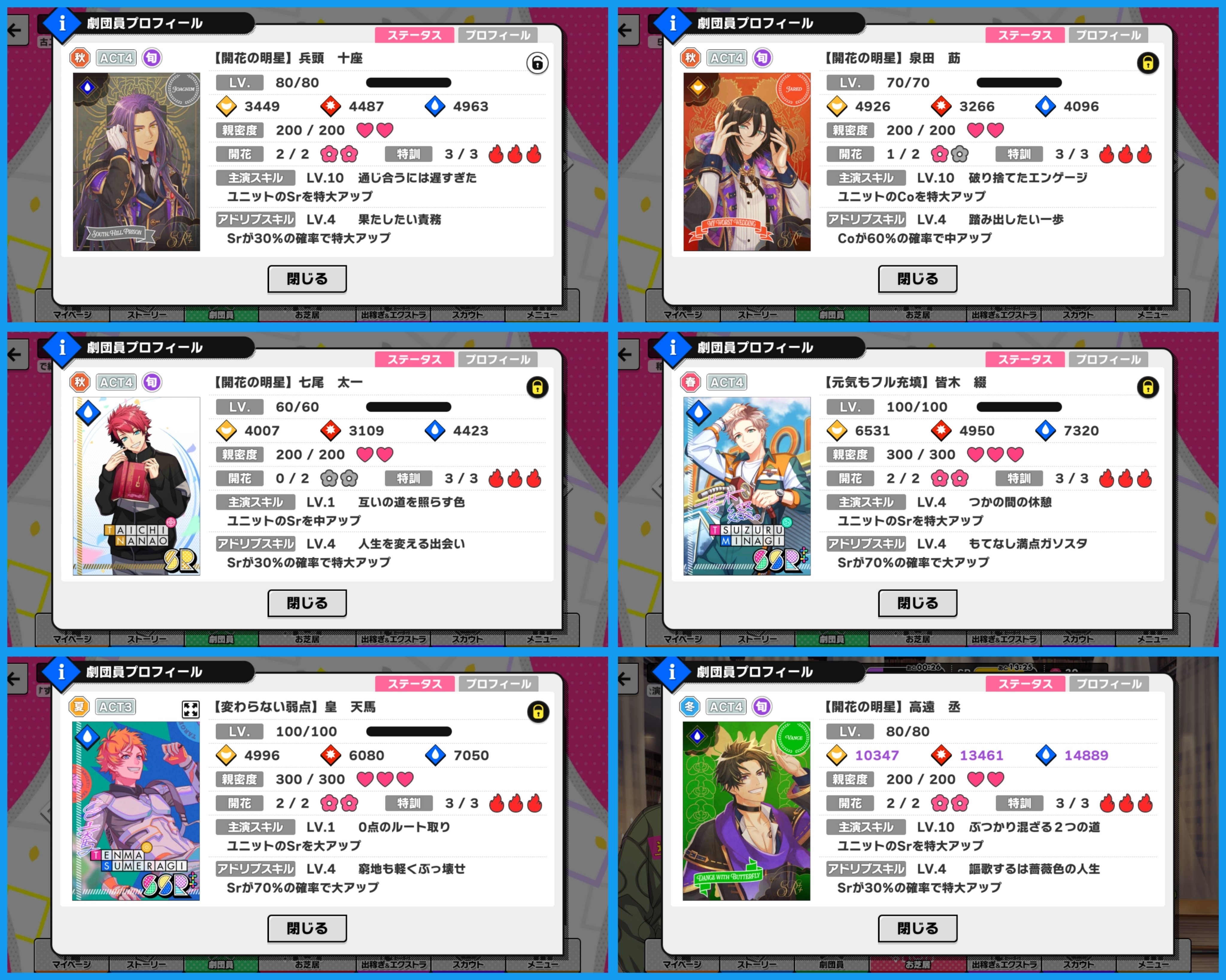 A3!8周年イベント「ルキャドの祝福」編成記録｜碧音りょう