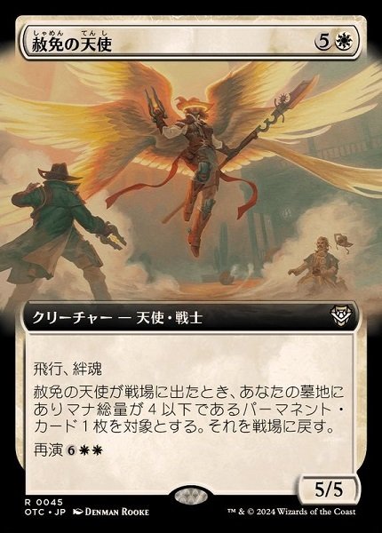 EDH】引き連れた大型天使で優位を詰め切れ!!《消えゆく光 EDH】引き連れた大型天使で優位を詰め切れ!!《消えゆく光