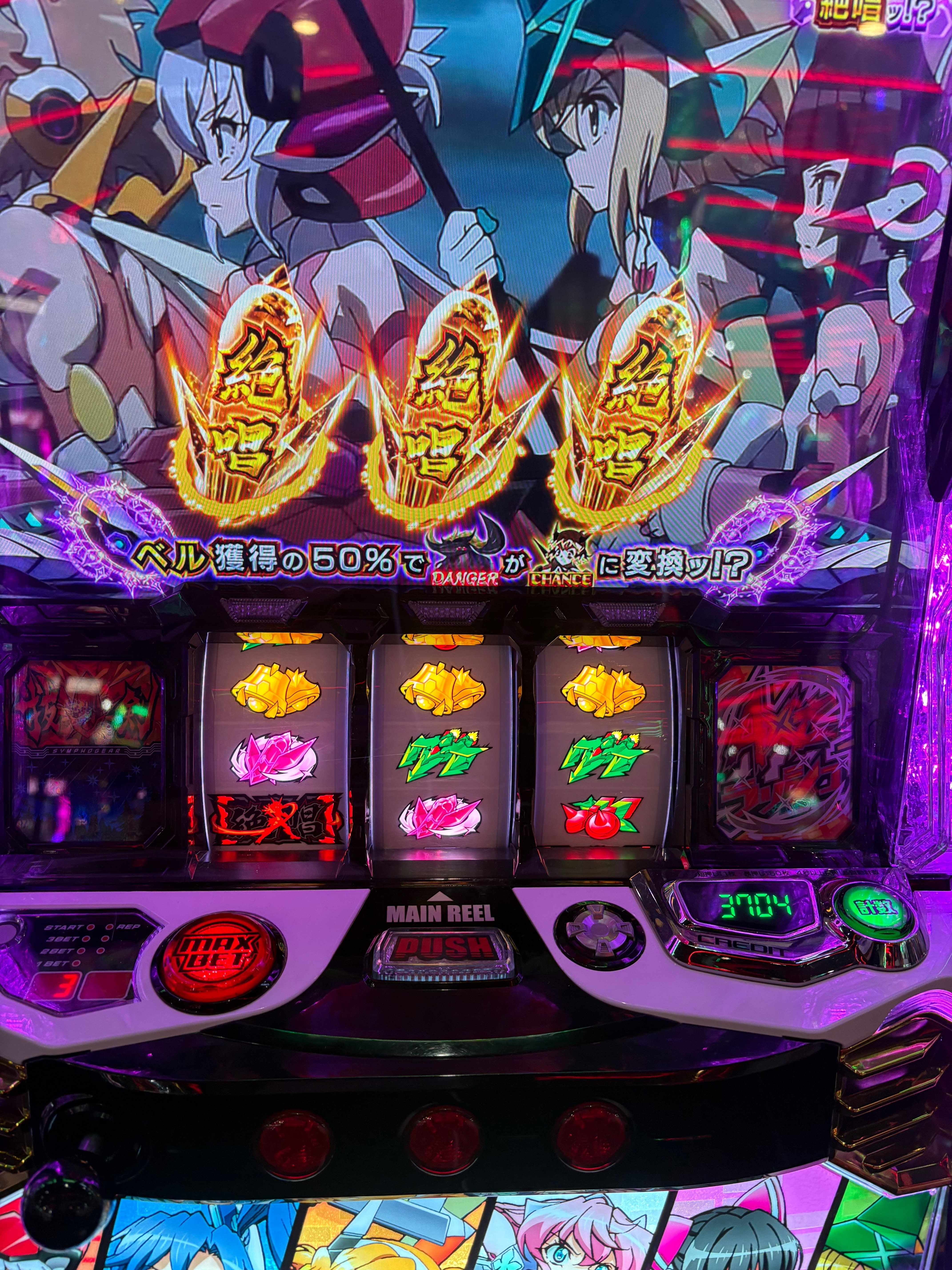 スマスロ L戦姫絶唱シンフォギア 正義の歌 推定設定6 7700G実践 スマスロ L戦姫絶唱シンフォギア 正義の歌 推定設定6 7700G実践