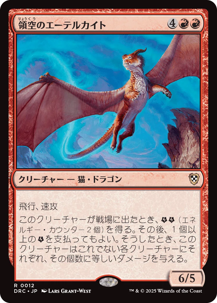 DRC】新ネコ・ドラゴン他【DFT】｜Zirilan