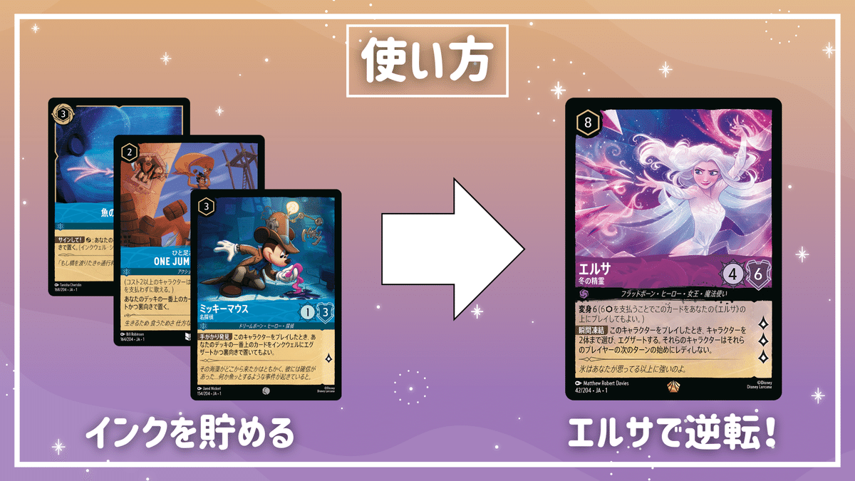 ディズニー ロルカナ】第1弾 サファイア&アメジスト デッキ解説 ディズニー ロルカナ】第1弾 サファイア&アメジスト デッキ解説