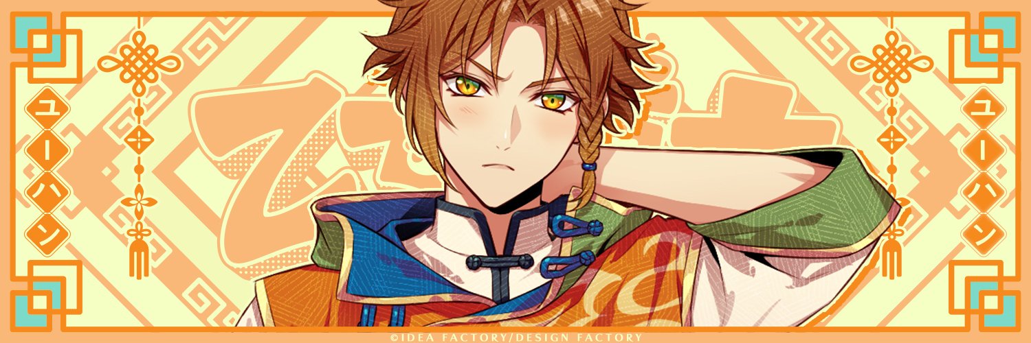 燃えよ！ 乙女道士 ～華遊恋語～｜てとらぽっと