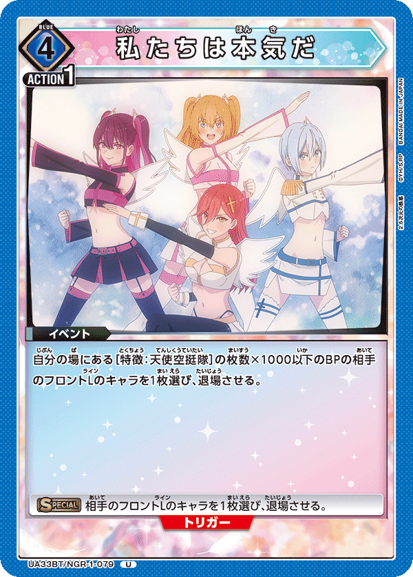 ユニアリ】753×空挺隊は「楽しい」|okaken ユニアリ】753×空挺隊は「楽しい」|okaken