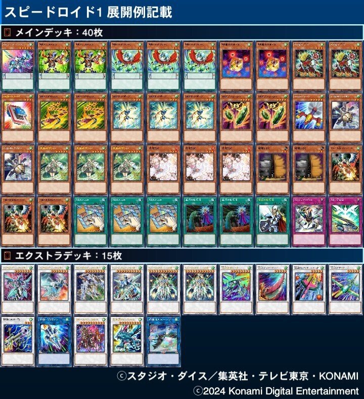 遊戯王 スピードロイド 展開|寛大 遊戯王 スピードロイド 展開|寛大