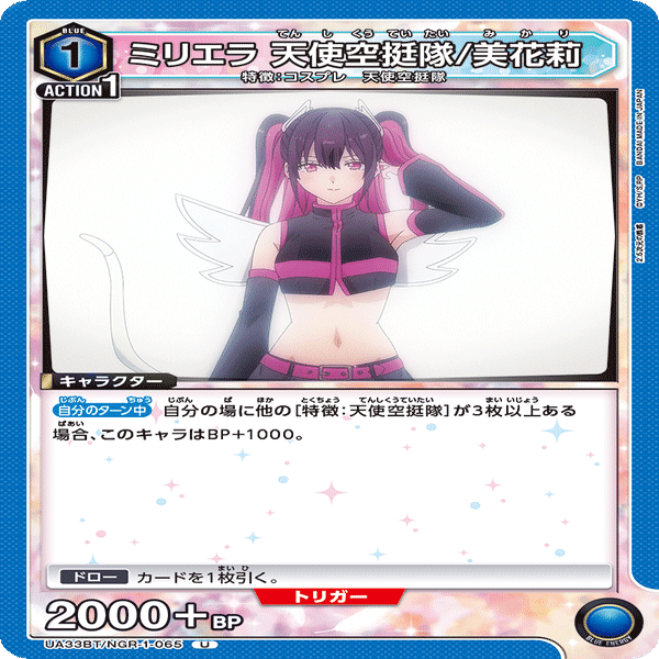 ユニアリ】753×空挺隊は「楽しい」｜okaken