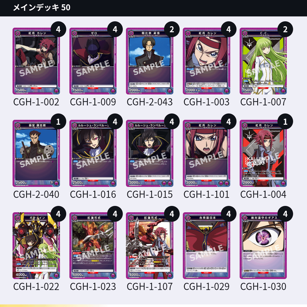 ゼロカレンから学ぶ黒狼講座｜らららーらーららーら