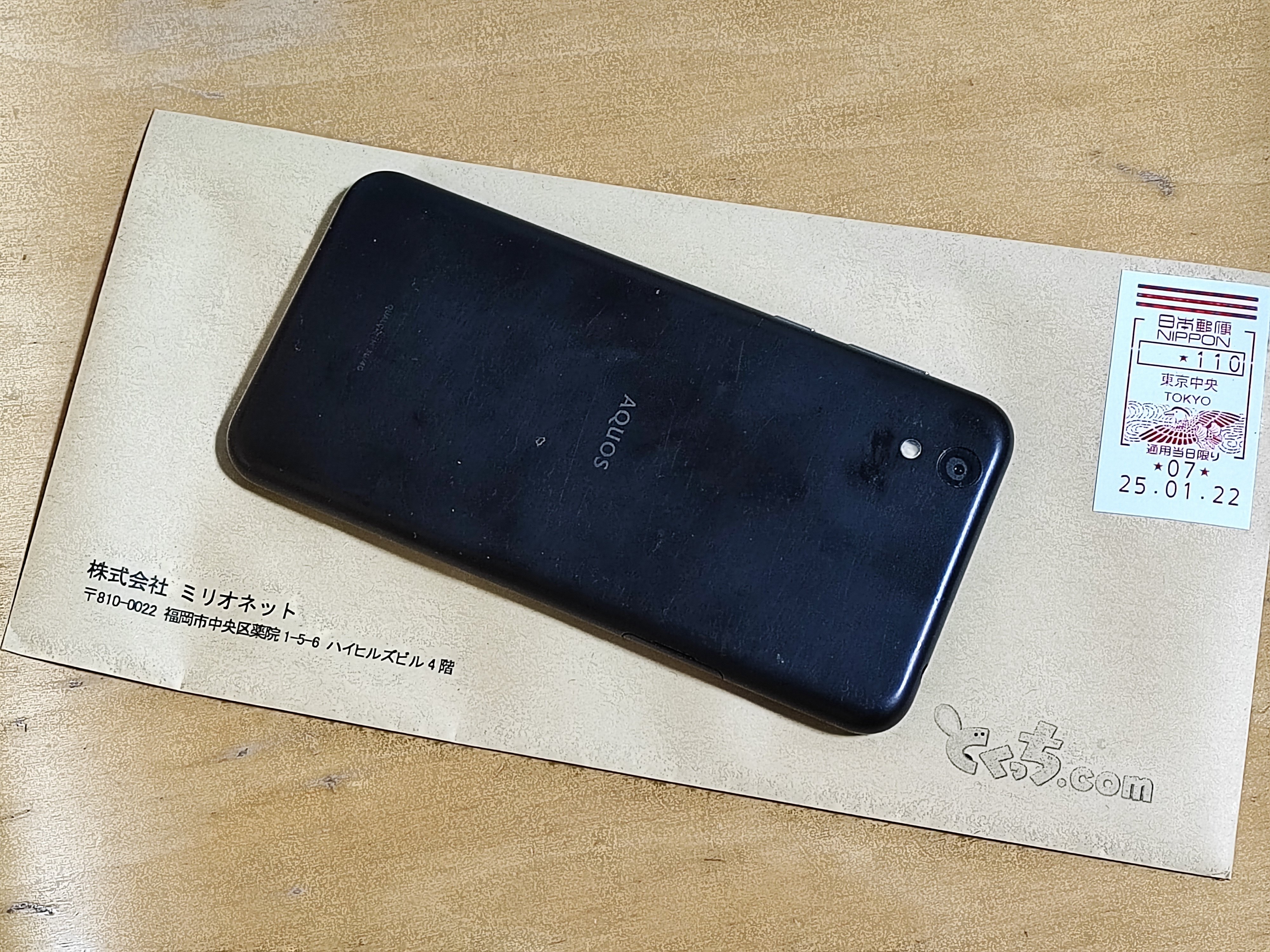 やっときたε-(´∀｀*)ﾎｯ｜はっさく大福839