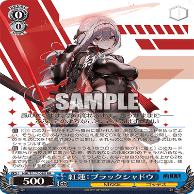 WS】 炎宝nikkeの解説のようななにか｜七篠