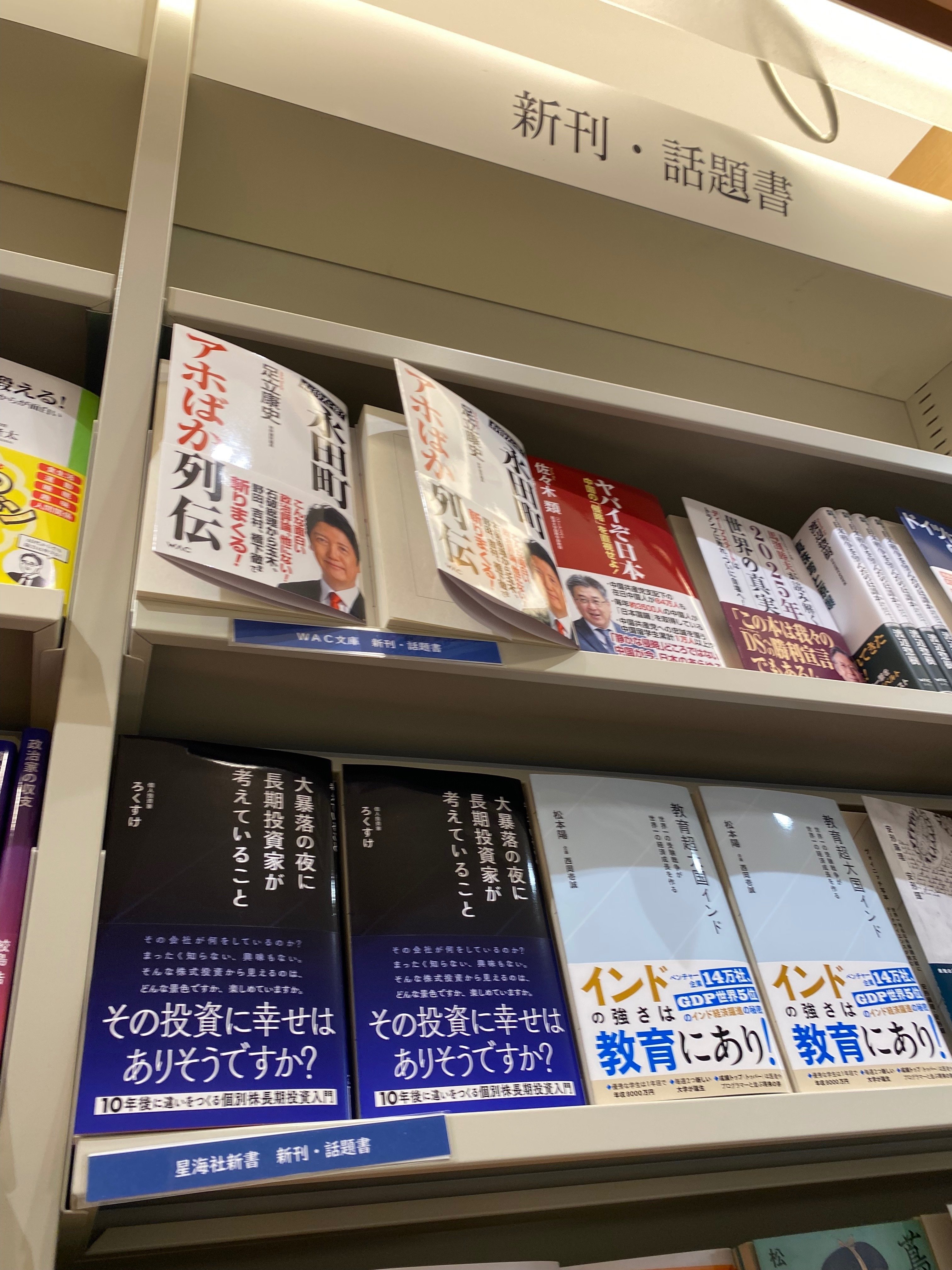 株式投資関連書籍セット 株式投資 完全入門 ――「銘柄→潜在力→財務→事業評価」がわかる