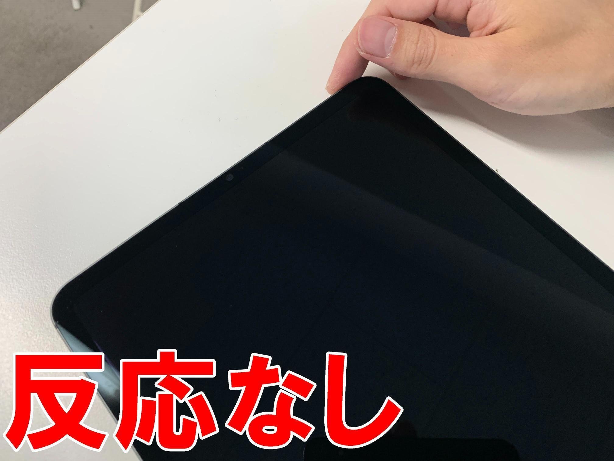 iPadPro11インチ第4世代の電源ボタン修理で押しても反応しない iPadPro11インチ第4世代の電源ボタン修理で押しても反応しない