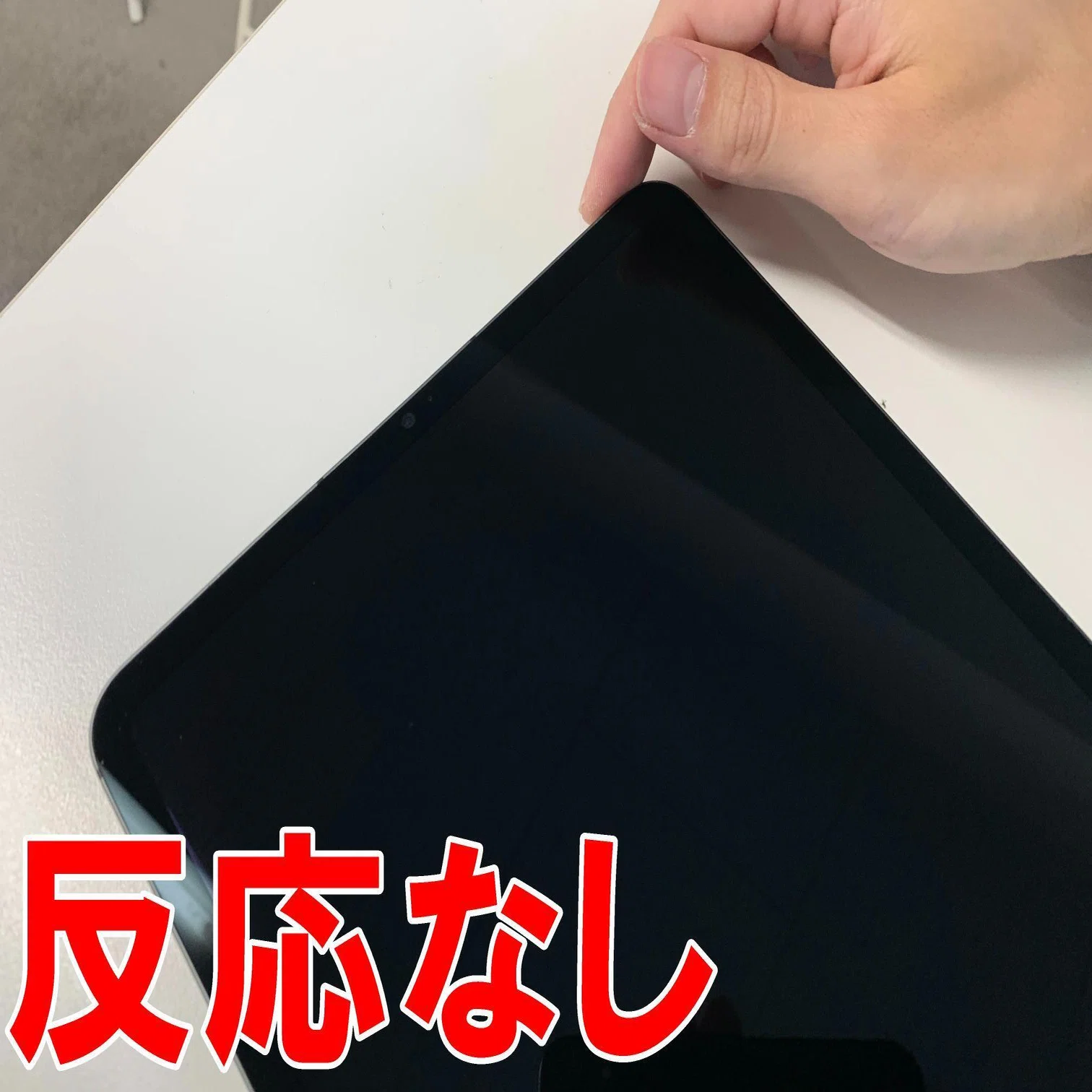 iPadPro11インチ第4世代の電源ボタン修理で押しても反応しない故障が 