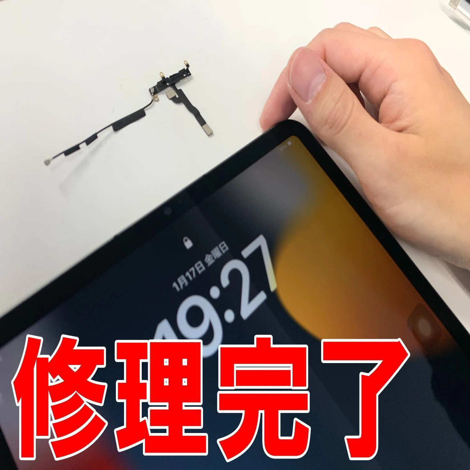 iPadPro11インチ第4世代の電源ボタン修理で押しても反応しない故障が 