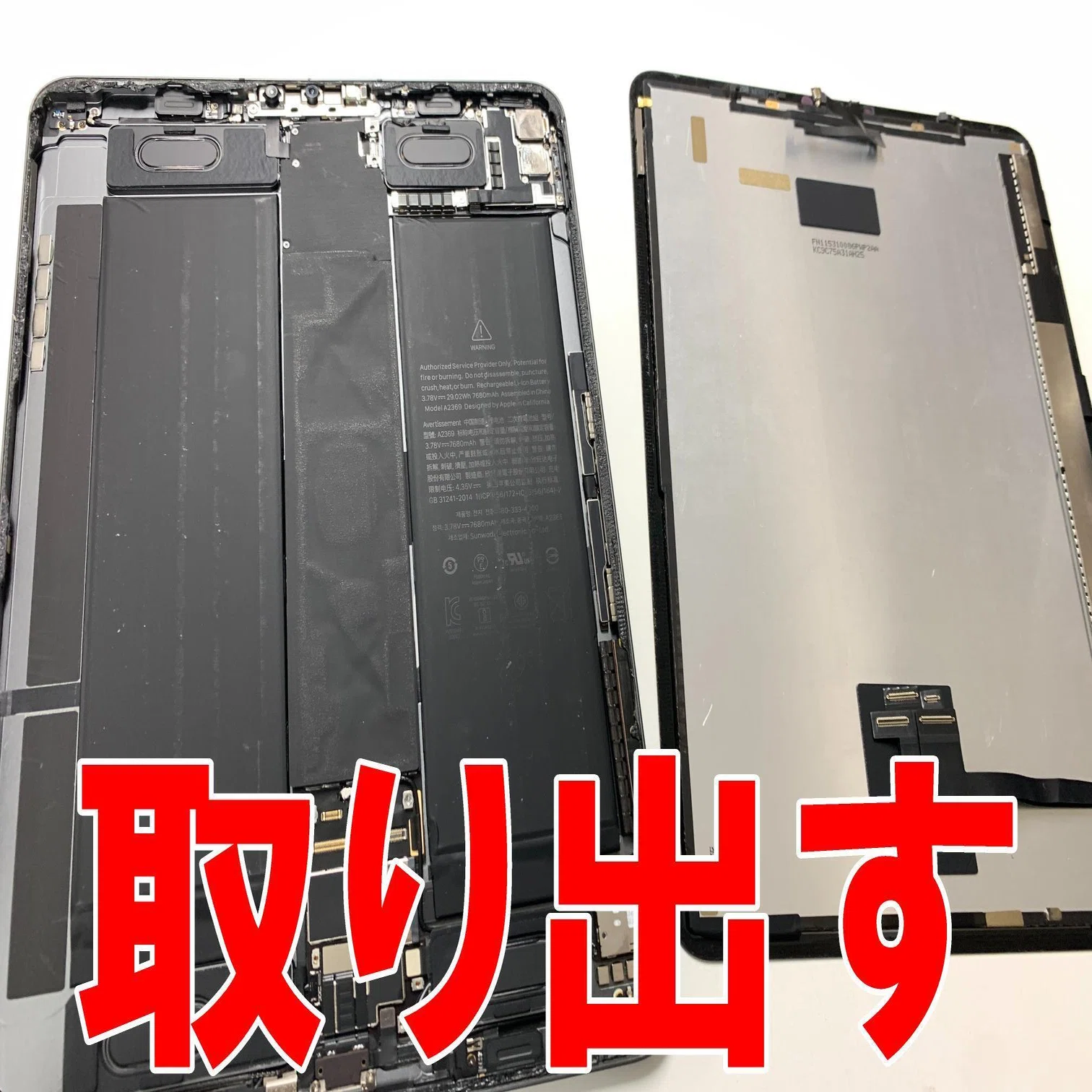 iPadPro11インチ第4世代の電源ボタン修理で押しても反応しない故障が 