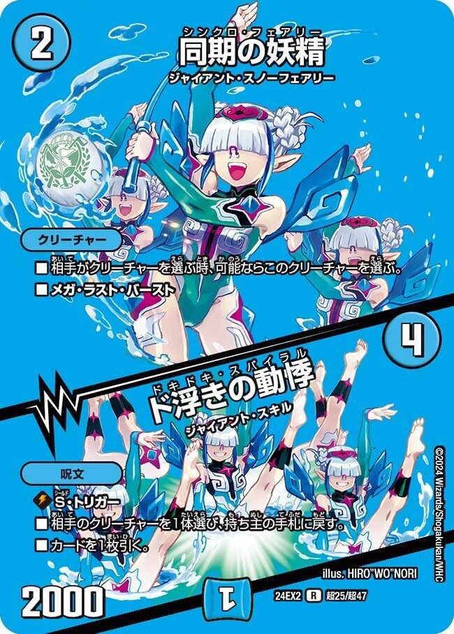 デュエマ】デュエパデッキでようやく完成したスノーフェアリー デュエマ】デュエパデッキでようやく完成したスノーフェアリー