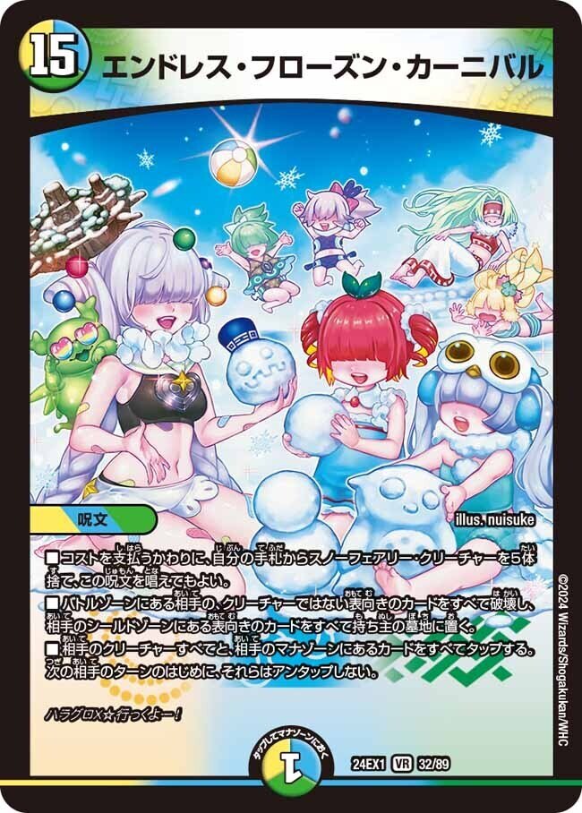 デュエマ】デュエパデッキでようやく完成したスノーフェアリー デュエマ】デュエパデッキでようやく完成したスノーフェアリー