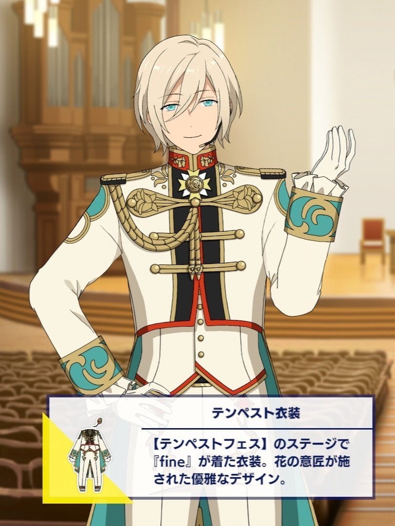 あんスタ‼️最高衣装まとめ♡｜キ・モータ