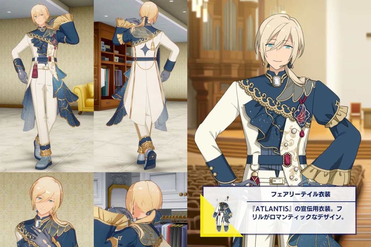 あんスタ 姫宮桃李 アトランティス コスプレ 問い 衣装