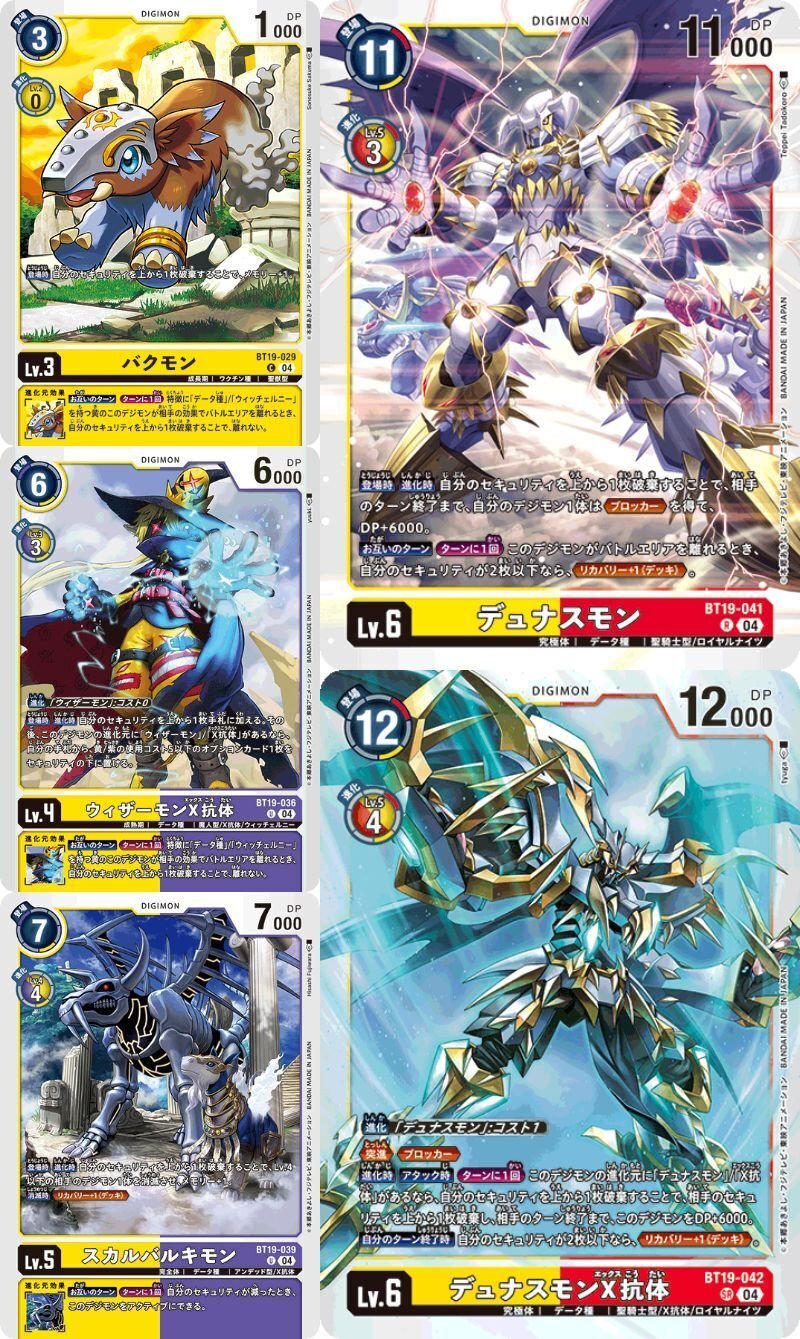 デジカ】デュナスモンは戦える！【デジモンカードゲーム】｜デジ