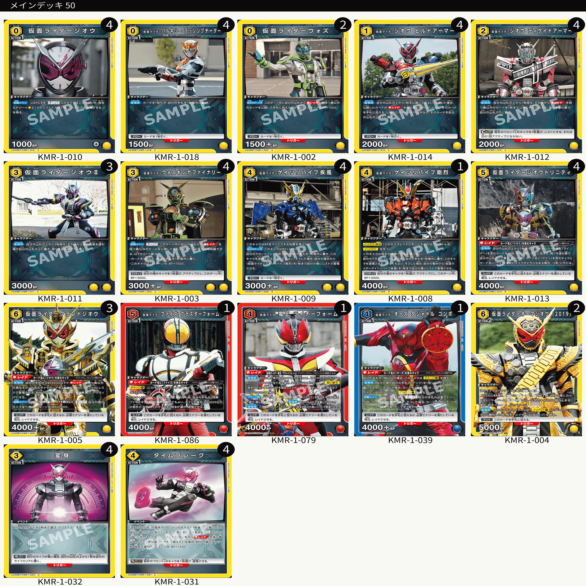 ユニオンアリーナ】黄仮面ライダー ジオウの徹底考察｜magnezone 0312