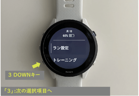 GarminWatchのラン設定画面