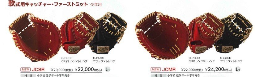 お*ゅ様 久保田スラッガー M00 2025年限定モデル KUBOTA SLUGGER／久保田スラッガー | 【2023 WBC】 弊社のグラブ