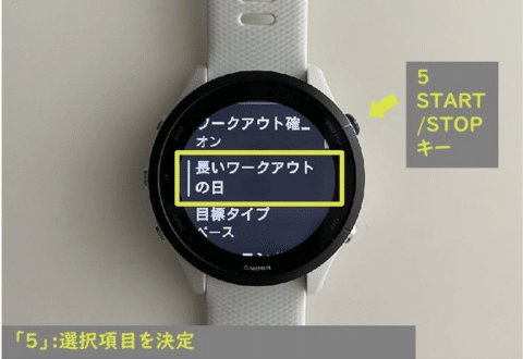GarminWatchの長いワークアウトの日画面