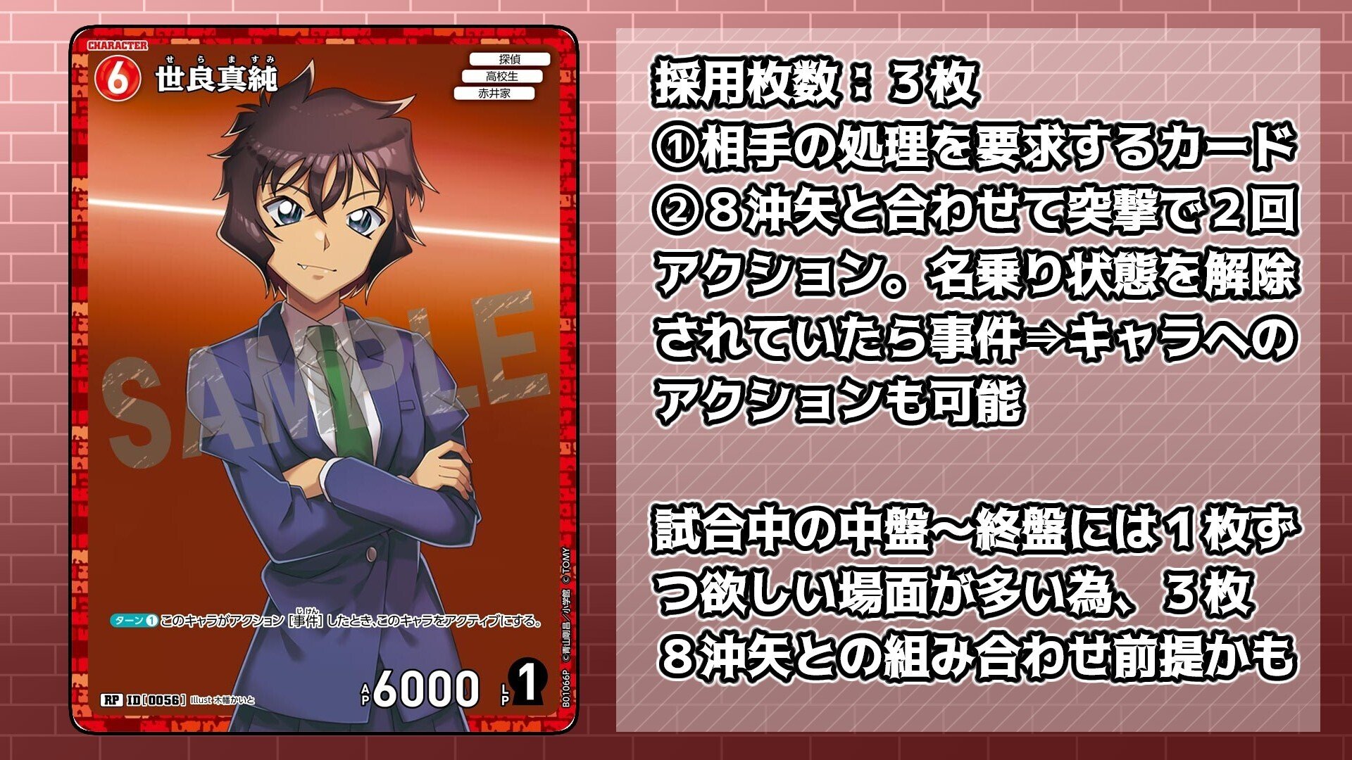 大阪探偵マスターズ 備忘録｜弥生