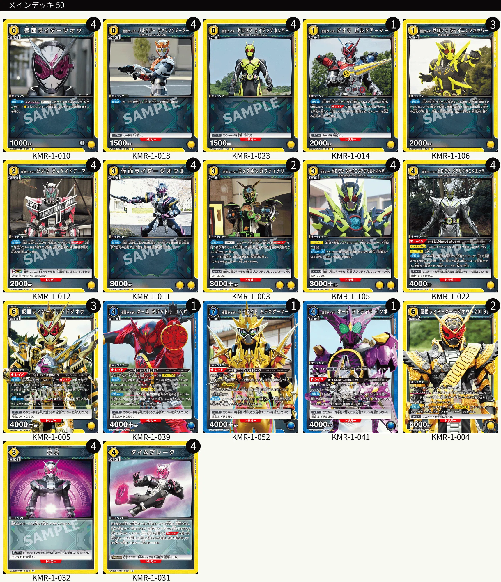 ユニオンアリーナ】黄仮面ライダー ジオウの徹底考察|magnezone 0312 ユニオンアリーナ】黄仮面ライダー ジオウの徹底考察|magnezone 0312